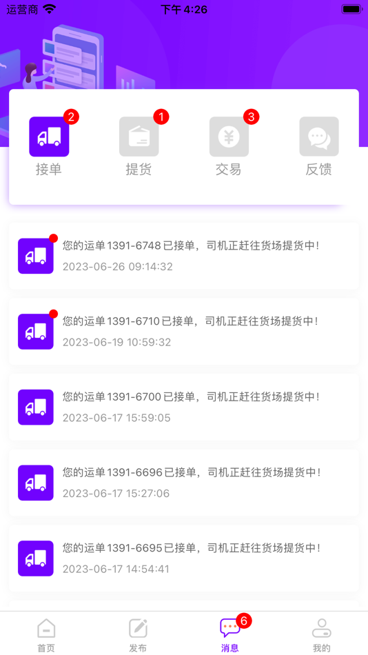 #3. 百城联运 (iOS) By: Zhengzhou Beilei Information Technology Co., Ltd.