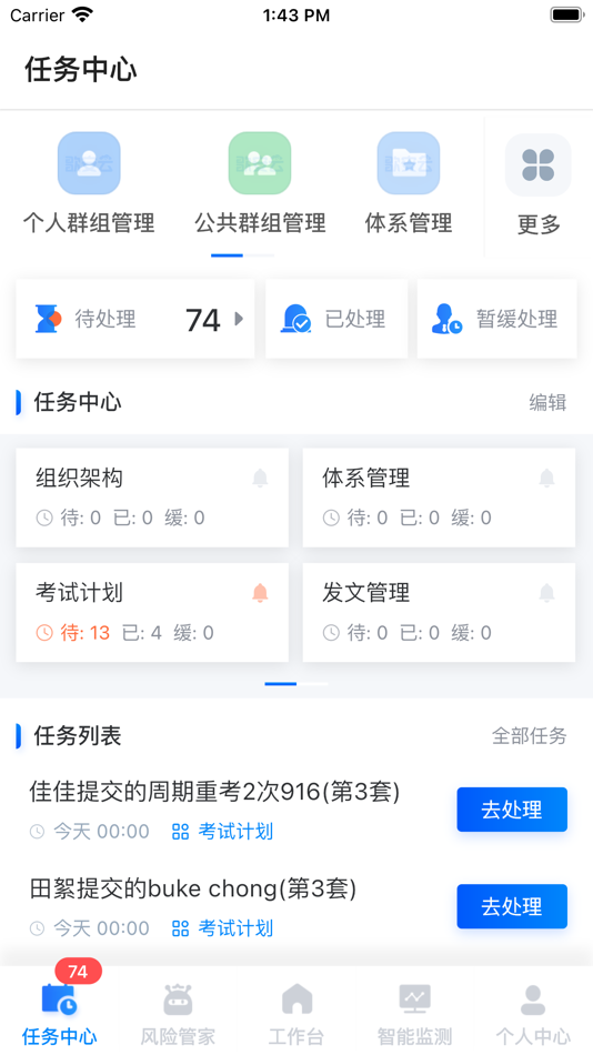 #2. 贝利特 (iOS) 由: 上海歌安管理咨询有限公司