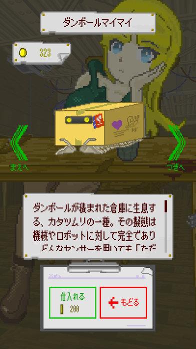カタストロフィレストラン - 終末お料理ゲーム screenshot1