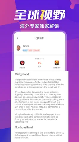 Game screenshot 超神鲸-一站式足球赛事分析 apk