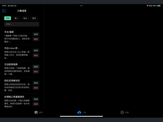 Screenshot #5 pour 轻伴