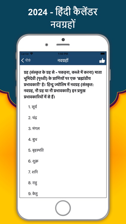 Hindi Calendar 2024 screenshot-6