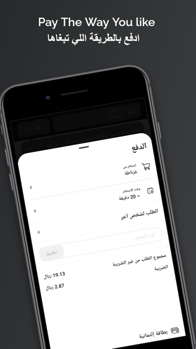 سيخ الضيعة | GRILLED ALDIYEA Screenshot
