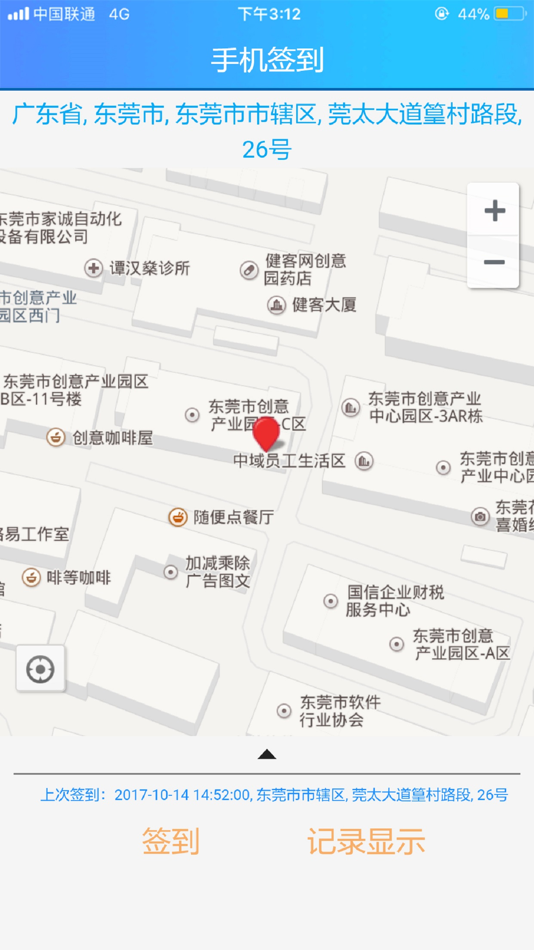 #2. 凯普自助版 (iOS) 由: 东莞市凯普软件科技有限公司