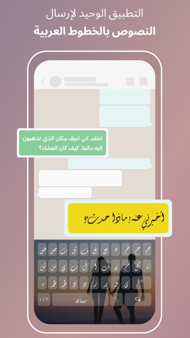 Screenshot #1 pour كيبورد عربي مصمم لوحة المفاتيح