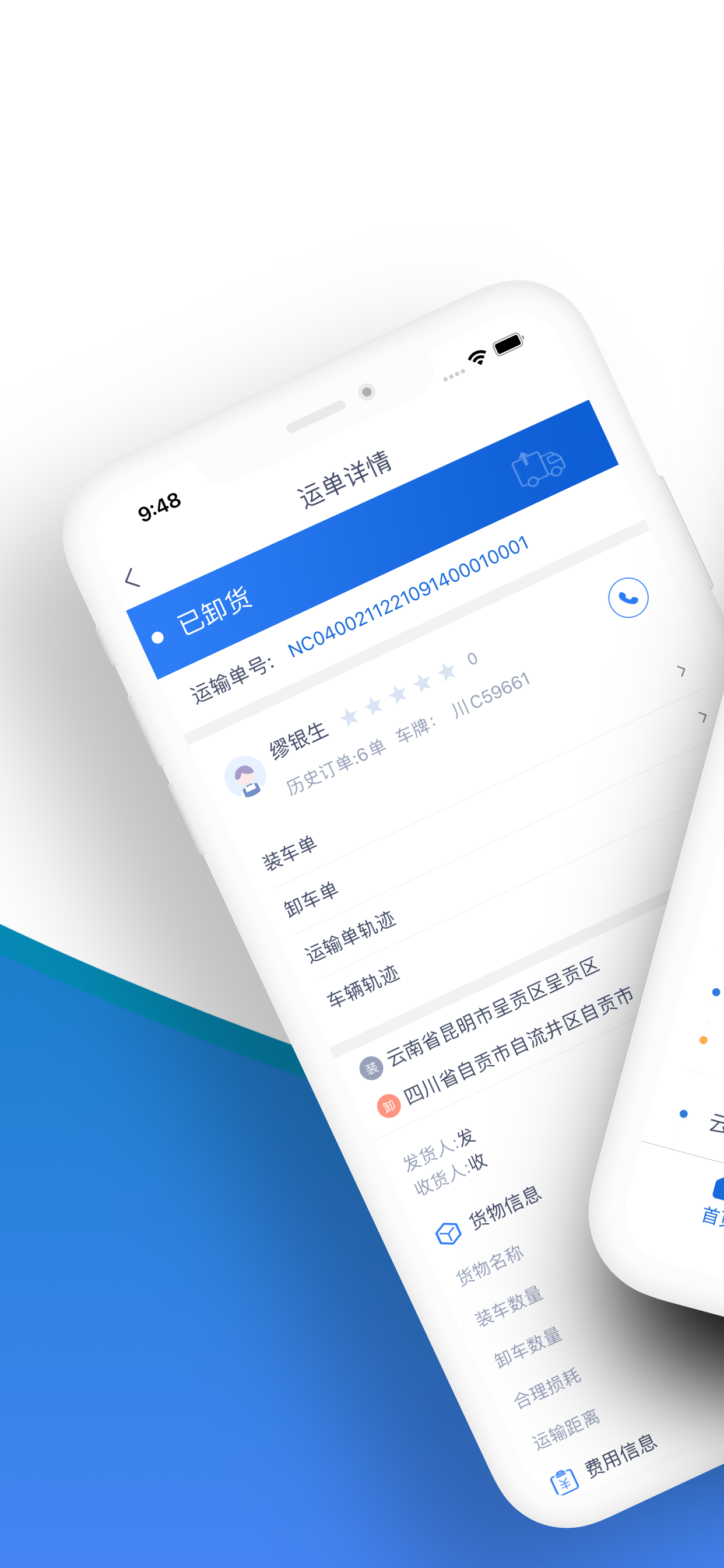 冠铭运力货主端