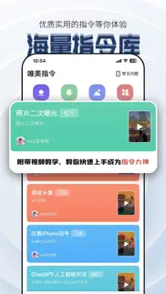 唯美指令-万能快捷指令库 iphone screenshot 4
