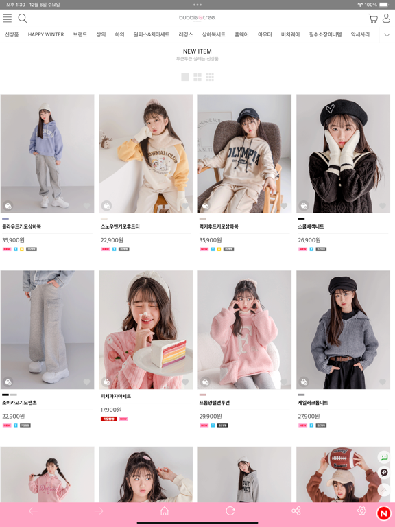 Screenshot #6 pour 버블트리