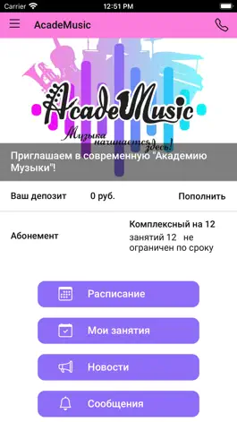 Game screenshot AcadeMusic mod apk