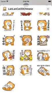 白爛貓20 五告秋 iphone screenshot 4