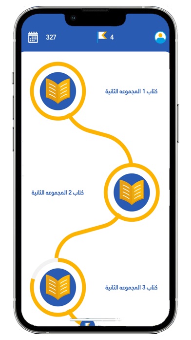 تحدي القراءه Screenshot