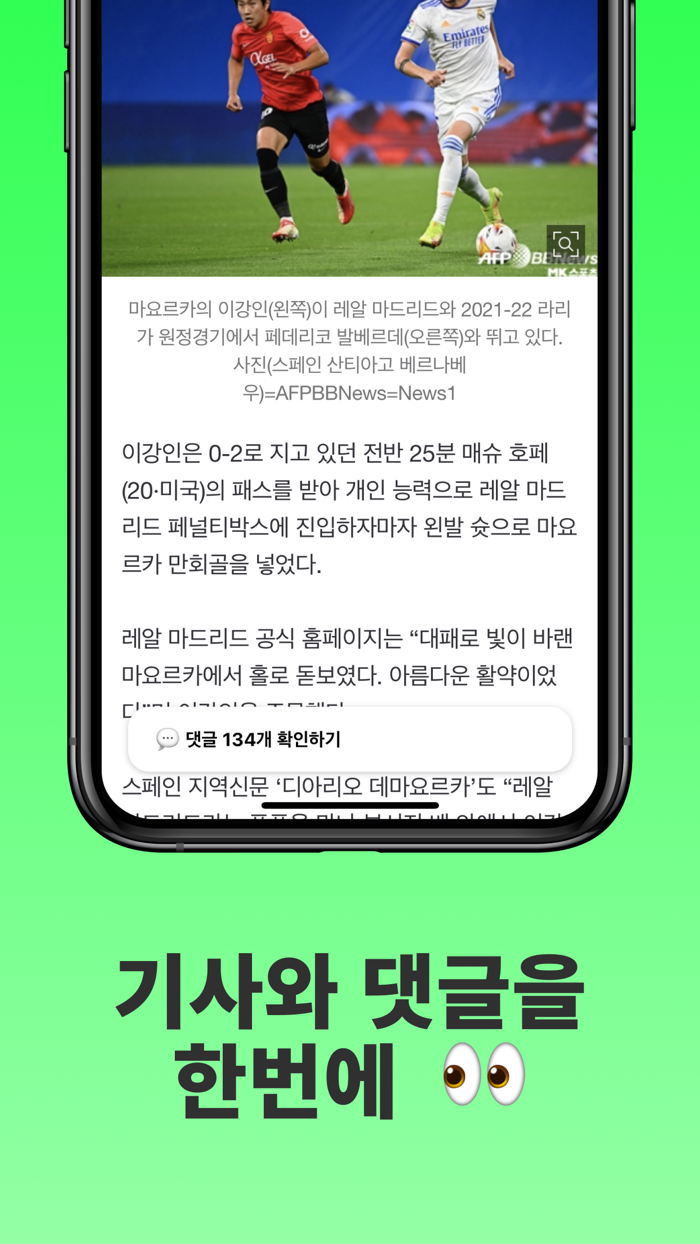 축구판 - 축구팬 필수 앱