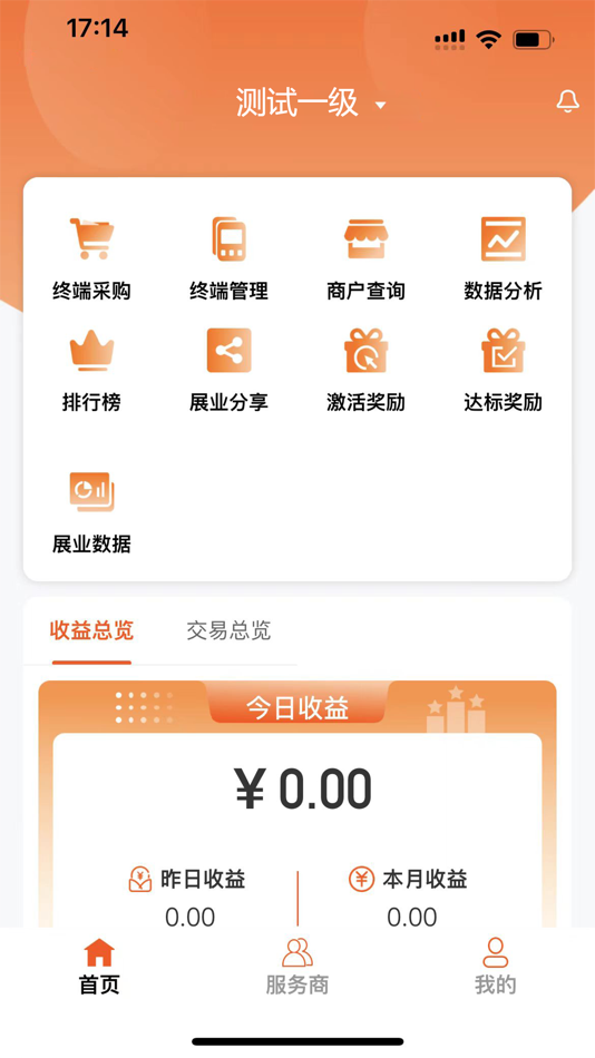 中寅管家 - 2.4.1 - (iOS)