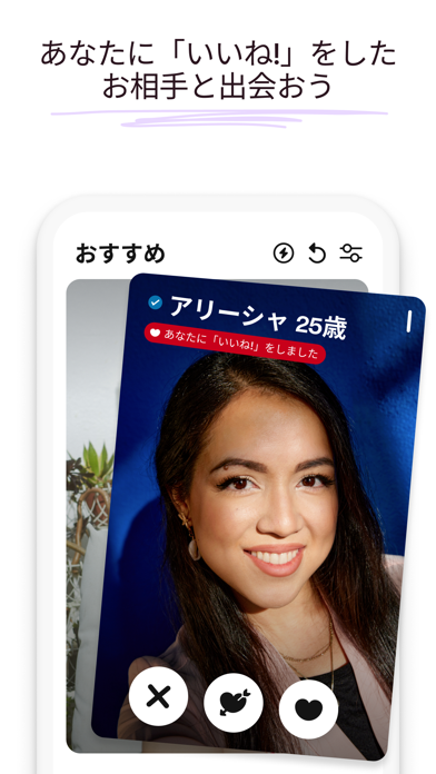 Badoo - 新しい出会いのおすすめ画像2