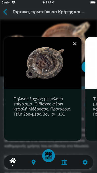 Messara Museum Guide Screenshot