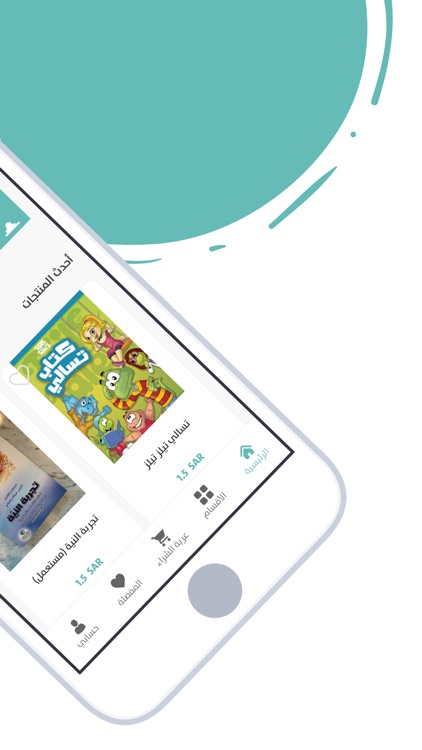 متجر منطاد | Mintad Store