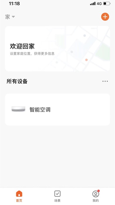 Screenshot #3 pour AISE用能实验