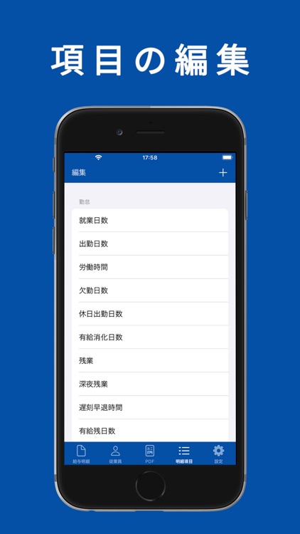 給与明細作成 screenshot-4