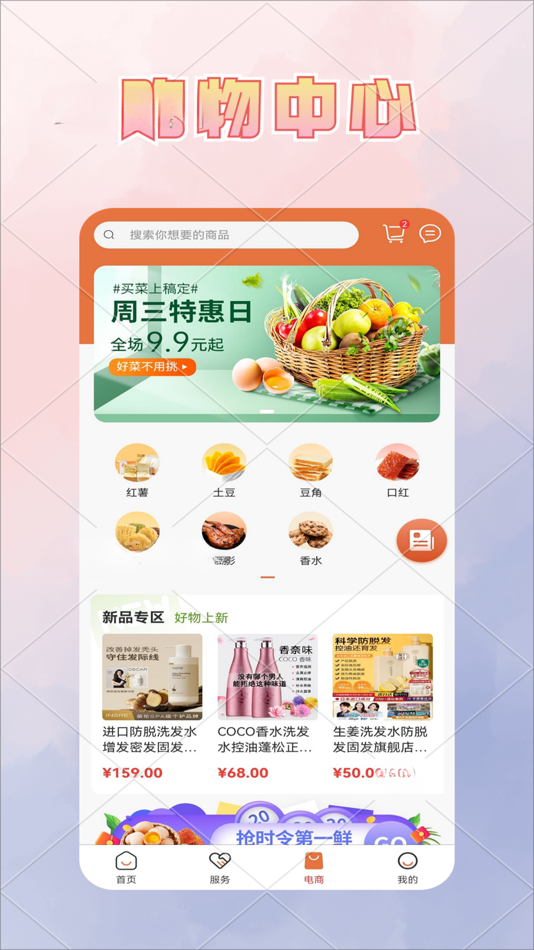 #3. 宁陕城投 (iOS) 由: 北京中犇科技有限公司