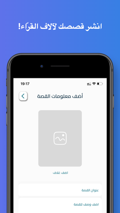 حكاية: كتب، روايات، وأكثر! Screenshot