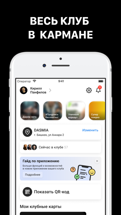 Dasmia Fitness Family Screenshot