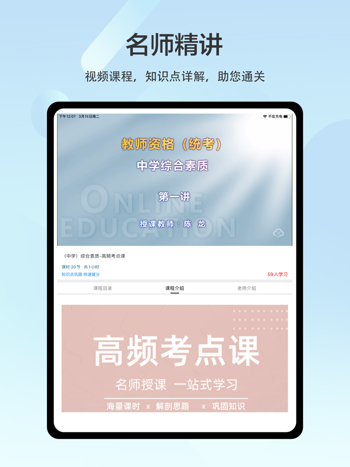教师资格证考试题库-教师资格证笔试题库