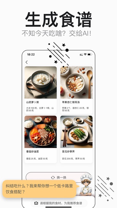 Fooda食物热量计算减肥打卡食谱