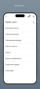 Прищепка screenshot #2 for iPhone