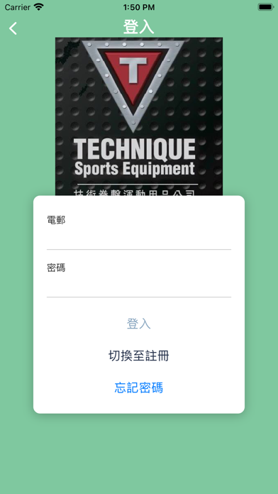 Technique Sports Equipment Screenshot