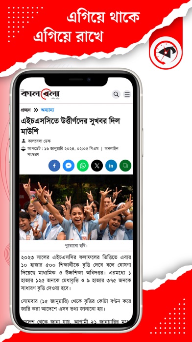 Kalbela: Bangla Newspaperのおすすめ画像2