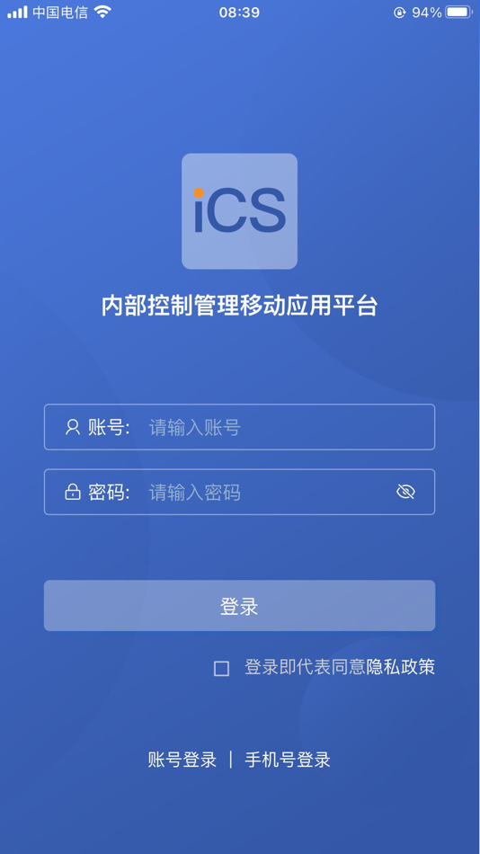 #1. 内控平台 (iOS) 게시자: Beijing Mailang Technology Co., Ltd