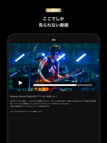 Rockon Social Clubのおすすめ画像3