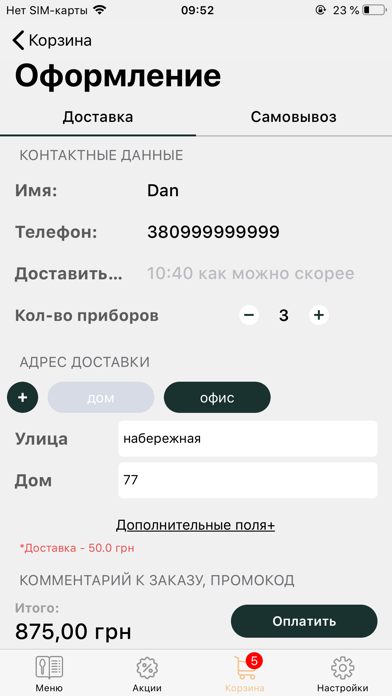 Сироварня Screenshot