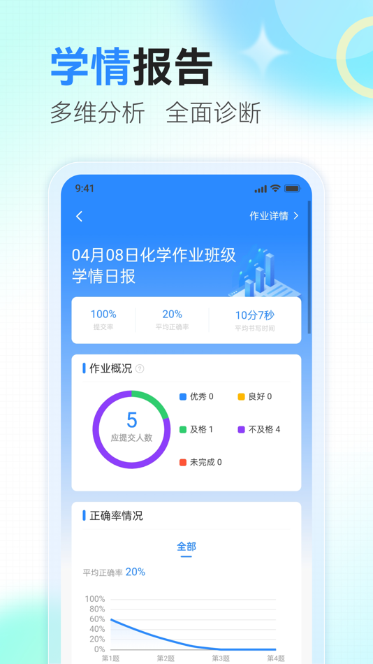 #3. 众享智学 (iOS) 由: Henan Xiaoxintong Education Technology Co., Ltd.