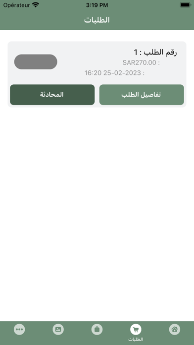 تطبيق قوت Screenshot