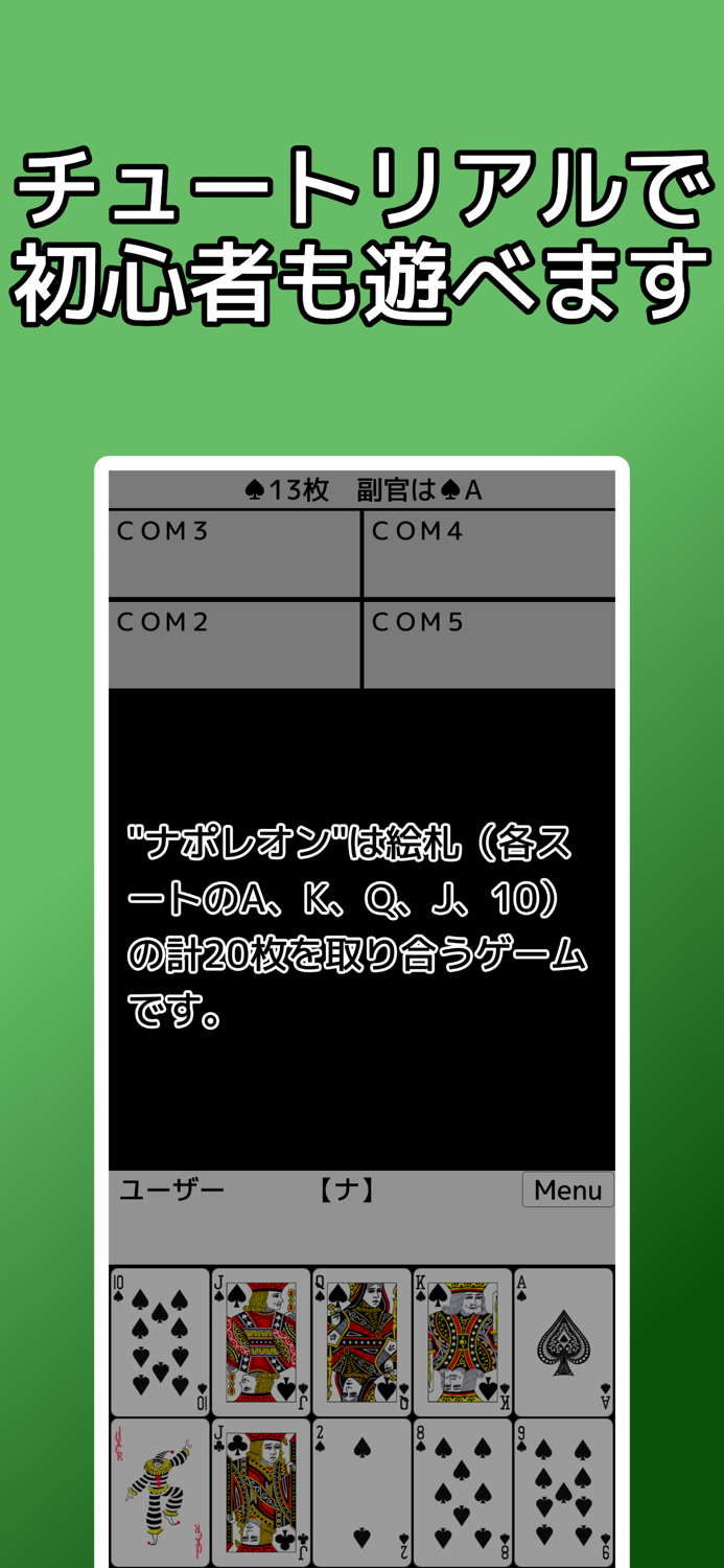 playing cards Napoleon