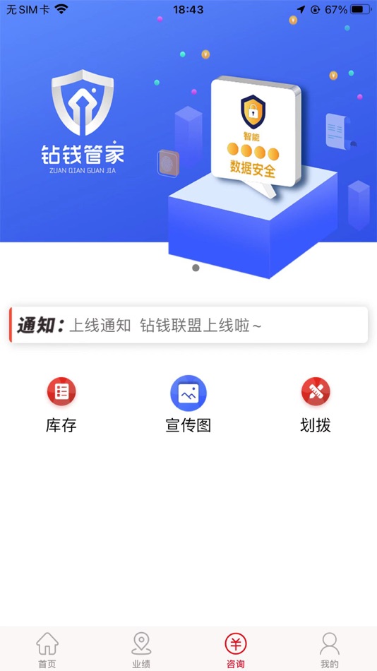 #3. 钻钱联盟 (iOS) 由: Guangdong Diamond Technology Co., Ltd.