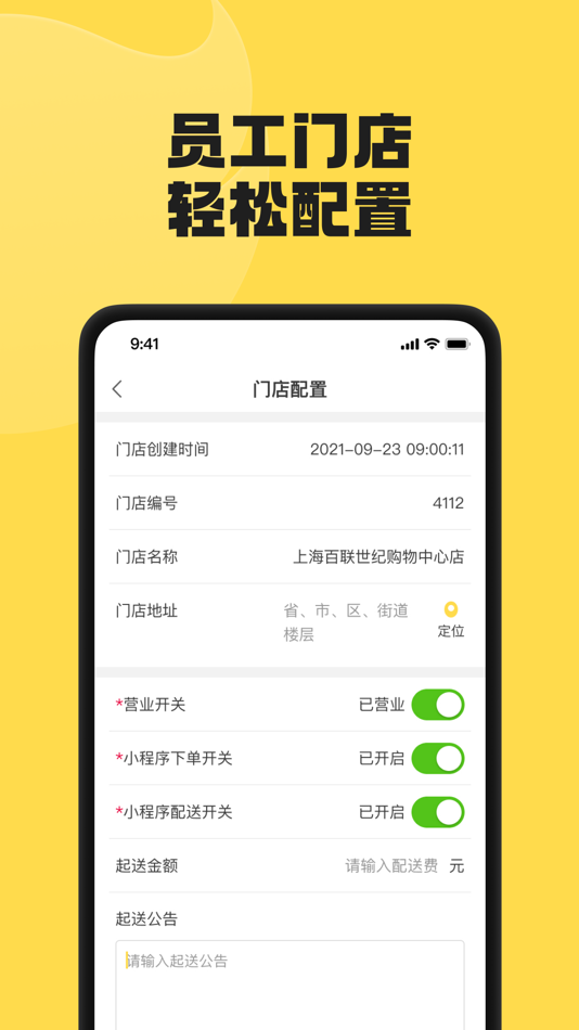#4. 夸父商家 (iOS) 由: 上海万皮思数字科技有限公司