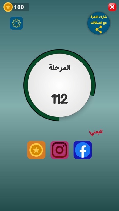 فطحل الكلمات المتقاطعة Screenshot