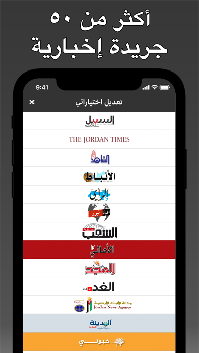 Screenshot #2 pour Jordanie Presse - أردن بريس