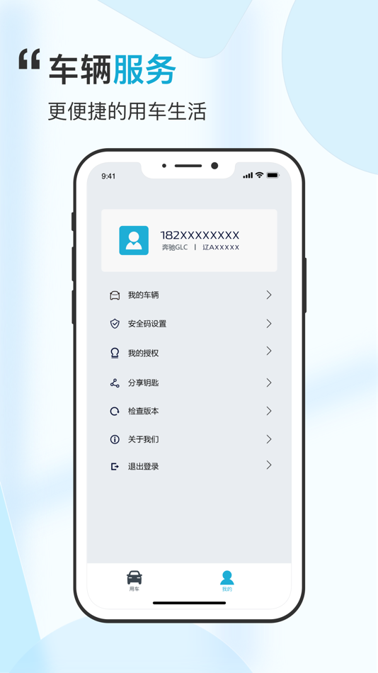 #3. 安行管家 (iOS) 由: USTL Internet of Things Co., Ltd.