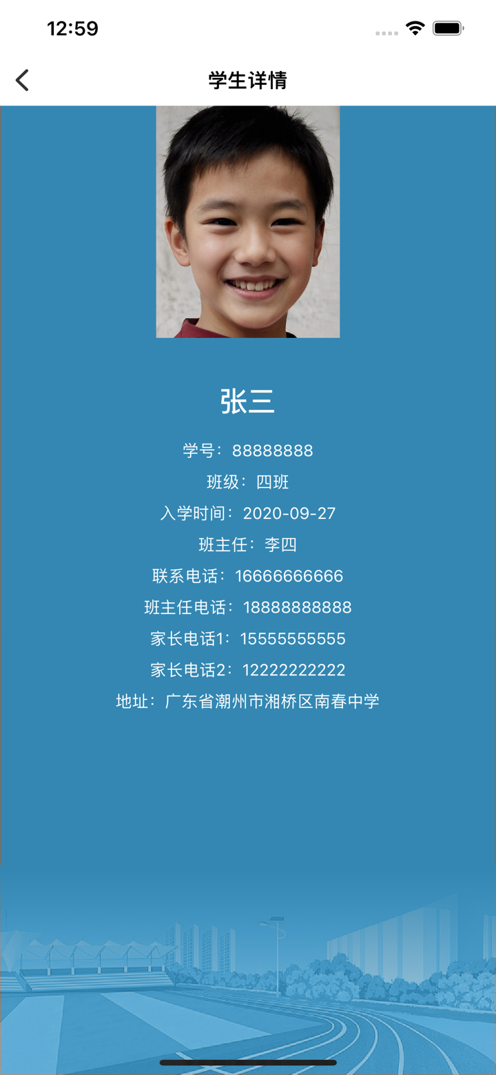 南春人脸验证 screenshot 4