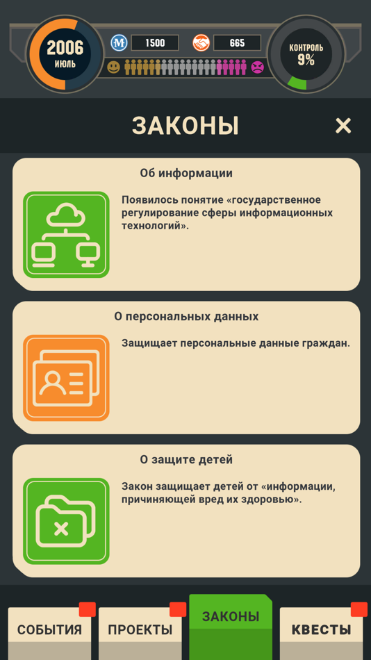 #6. Дорога в Чебурнет (iOS) 由: Igor Dorfman