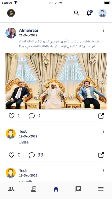 STC Social App Screenshot