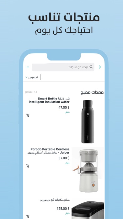 600 ستور Screenshot