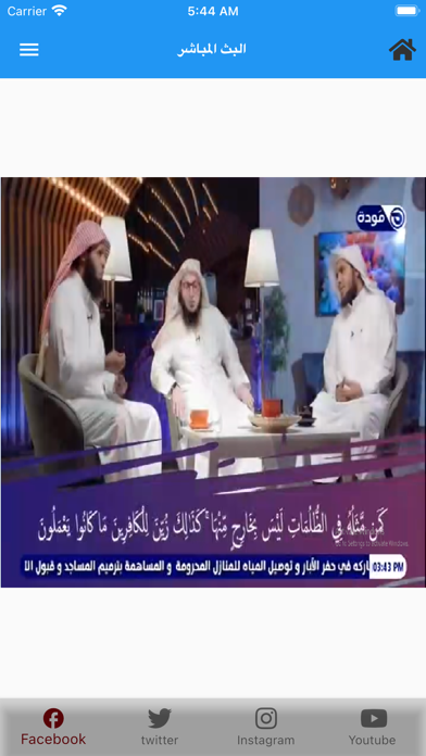 Mawada TV Screenshot