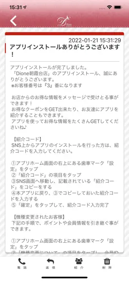 Game screenshot Dione朝霞台店 apk
