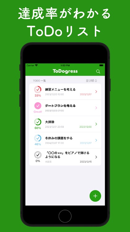 ToDogress 達成率がわかるToDoリスト・タスク管理