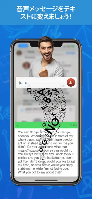 音声転写 - 音声をテキストに変換す‪る‬4+_3