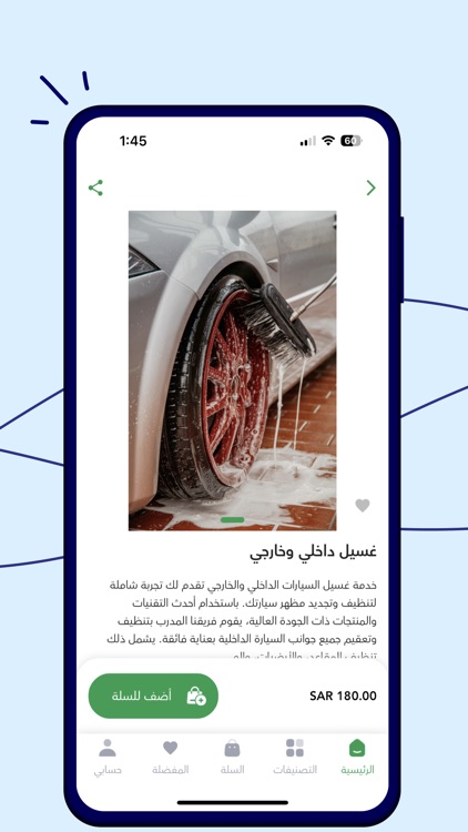 راحتي للغسيل screenshot-3